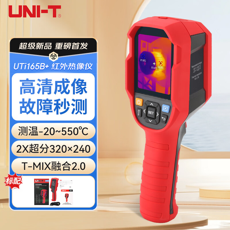 UNI-T UTi165B+ infrared thermal imager night vision high-definition thermal imager temperature measurement floor heating water leakage power detector
