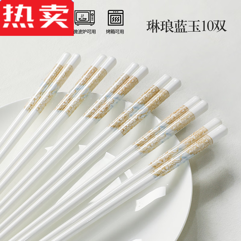 Tuojin imported high-quality ceramic chopsticks from Germany, ceramic chopsticks for home use, high temperature resistance and non-deformation, Linlang blue jade high temperature ceramics, 10 pairs