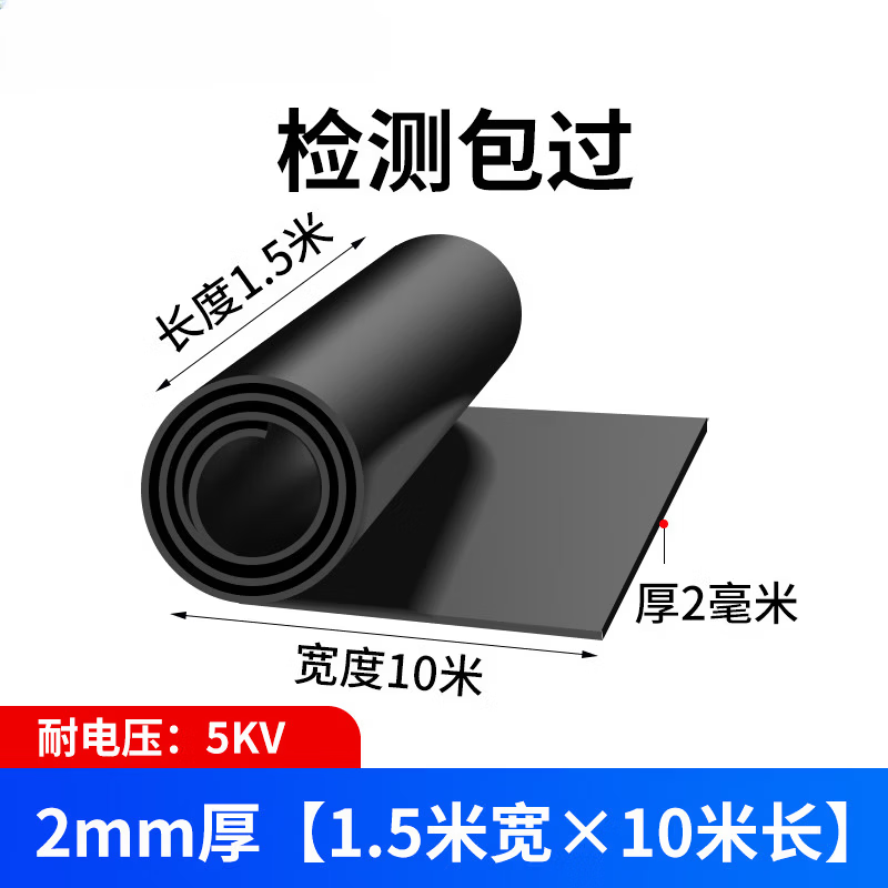 Kuangzhuo black rubber sheet high voltage insulating rubber mat floor anti-static leather mat distribution room floor mat distribution room