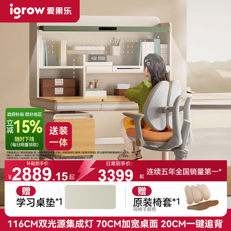 IGROW Coffee Cat 2.0 Children's Study Desk Desk and Chair Set Writing Desk Lifting Home Desk for Primary and Secondary School Students 1.2mG