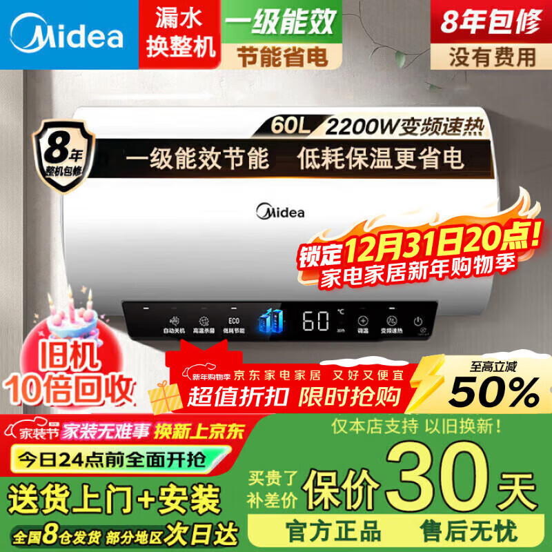 Midea electric water heater household instant heating 40 50 60 80 liter water storage type first-class energy efficiency healthy remote control mechanical digital display water outlet power outage safety anti-electric wall trade-in Midea 60 liters golden large screen first-class energy efficiency丨YP2 (HEY)