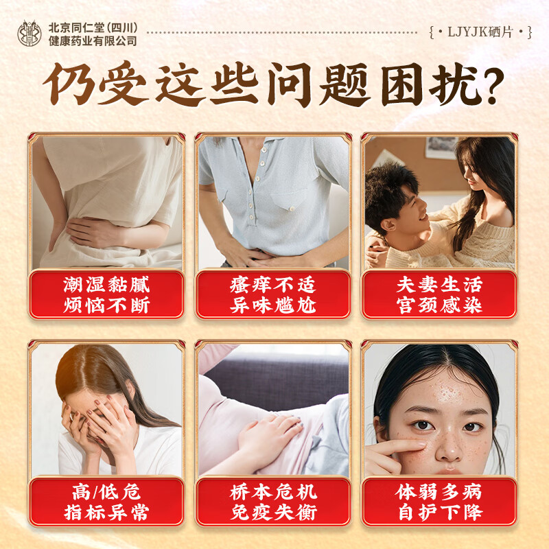 Tongrentang Selenium Tablets Selenium Supplement HPV Organic Selenium Tablets Immunity Women's Health Products Women's Pregnancy Preparation 60 Tablets