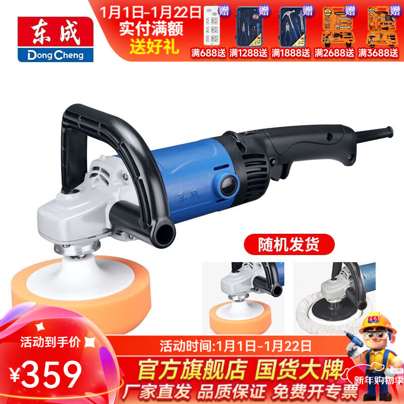 Dongcheng polishing machine speed adjustment polishing machine car waxing and polishing Dongcheng high power polishing machine car maintenance special S1P-FF04-180 1400W 6-speed speed adjustment soft start