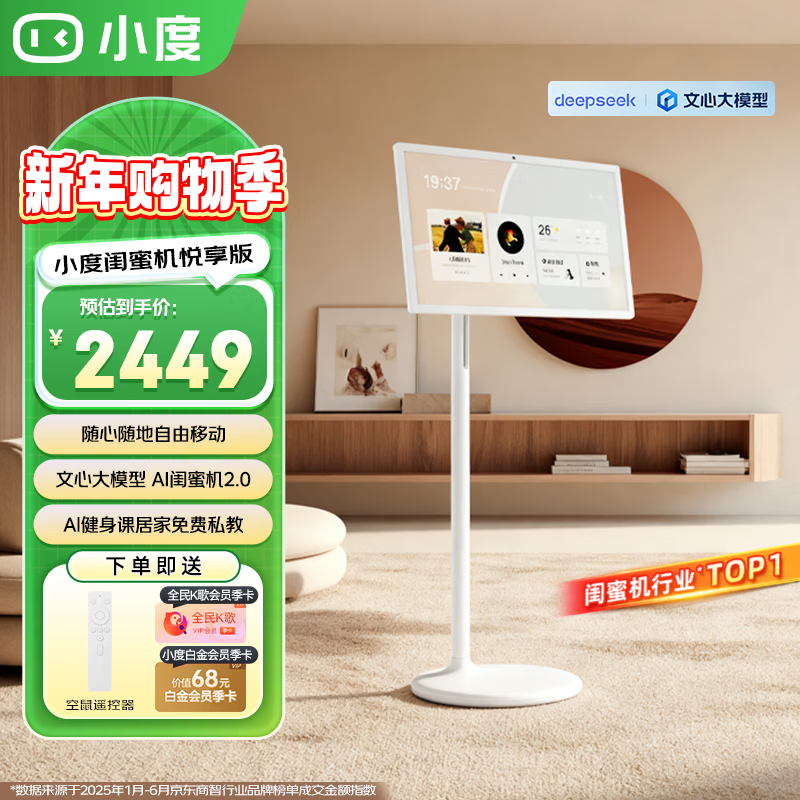 Xiaodu Add-in Best Friend Phone Enjoyment Edition Mobile smart flat-panel TV 23.8-inch large-screen touch display Watch TV dramas and fitness karaoke Valentine’s Day gift Add-in Best Friend Phone Enjoyment Edition