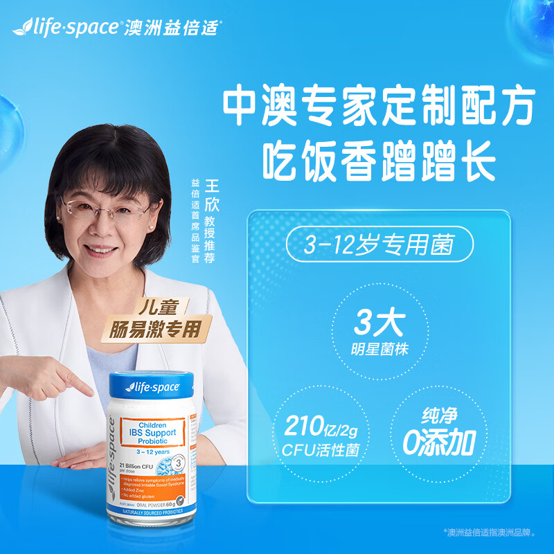 Life Space Yibenshi probiotics for children IBS regulates the spleen and stomach, eliminates food accumulation, gastrointestinal probiotics, prebiotics, and relaxes the stomach