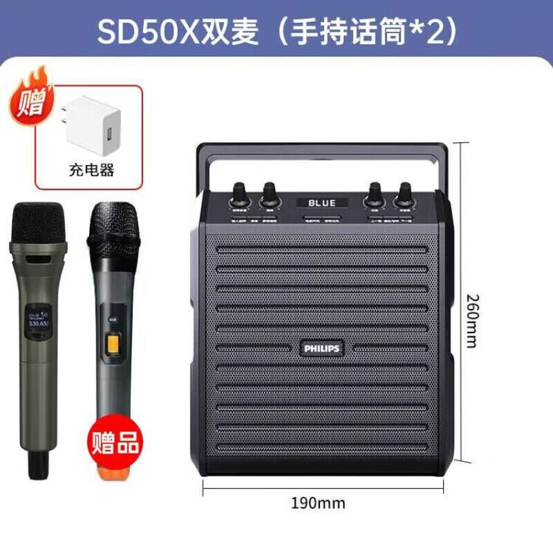 Philips SD50X Outdoor Bluetooth Speaker Square Dance Speaker Stage Teaching Bee Amplifier Speaker Subwoofer Portable High Volume Microphone Small Speaker SD50X Dual Microphone (Handheld Microphone*2)