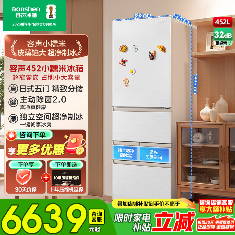 Rongsheng 452L small glutinous rice white five-door refrigerator IDP2.0 active sterilization embedded first-level energy efficiency household active sterilization and deodorization frequency conversion independent ice-making French refrigerator BCD-452N50MQNAD-DC34 Frost Moon White