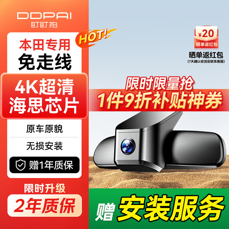 Dingdapai driving recorder, special car-free cable, suitable for Honda Accord CRV Civic URV Style XR Fit Crown Road K3 single lens丨2K high-definition standard + 128G memory card