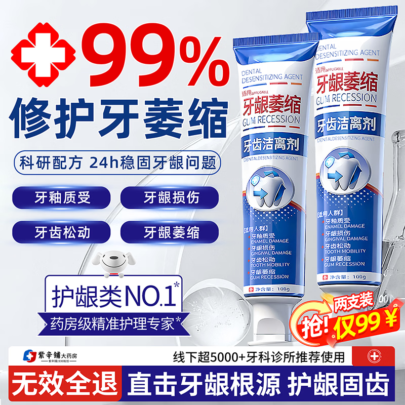 Zixinpu Pharmacy Medical-grade gingival atrophy special heavy repair regenerated silicon toothpaste periodontal anti-moth protection gum solid tooth inflammation toothpaste