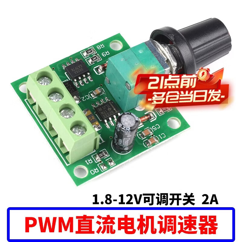 Zejie PWM DC motor speed regulator 5V-35 speed switch LED dimming speed module 4000W thyristor 0-8A 1.812V adjustable switch 2A