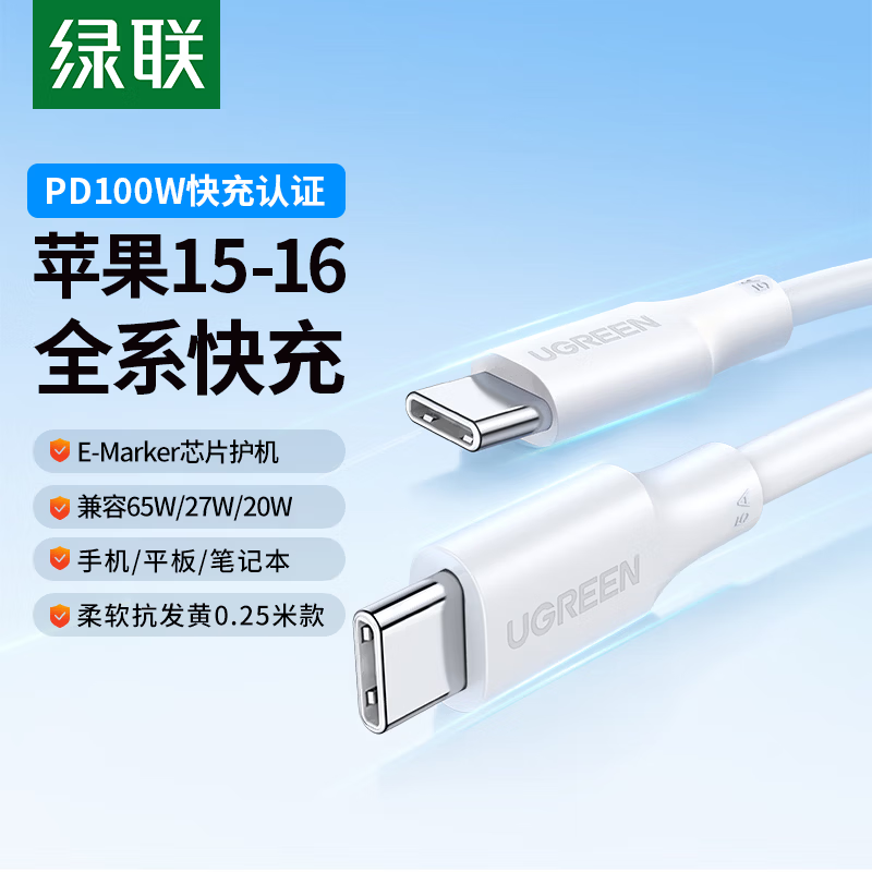Greenlink Double-ended Type-c data cable PD100W fast charging c to c suitable for 16 charging cable IPhe16e/15ProMa 100W CtoC data cable-0.25m short cable