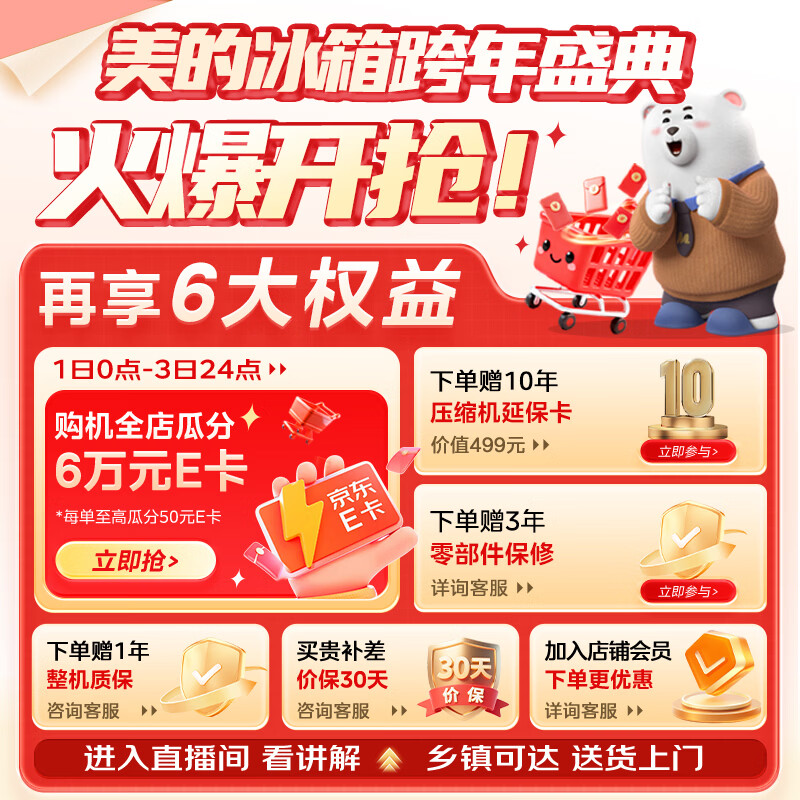 Midea 480-liter cross-door refrigerator first-class energy efficiency air-cooled frost-free dual-frequency antibacterial and odor-free trade-in BCD-480WSPZM (E) national subsidy