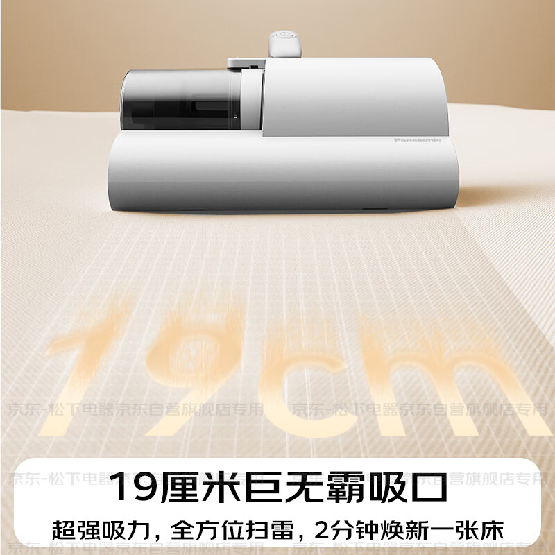 Panasonic cleaning artifact, mite removal instrument, bed treasure, all-in-one machine that absorbs cat hair and removes mites, bed vacuum cleaner, large suction, ultraviolet sterilization, heat drying, dehumidification, group purchase gift MC-DC5W