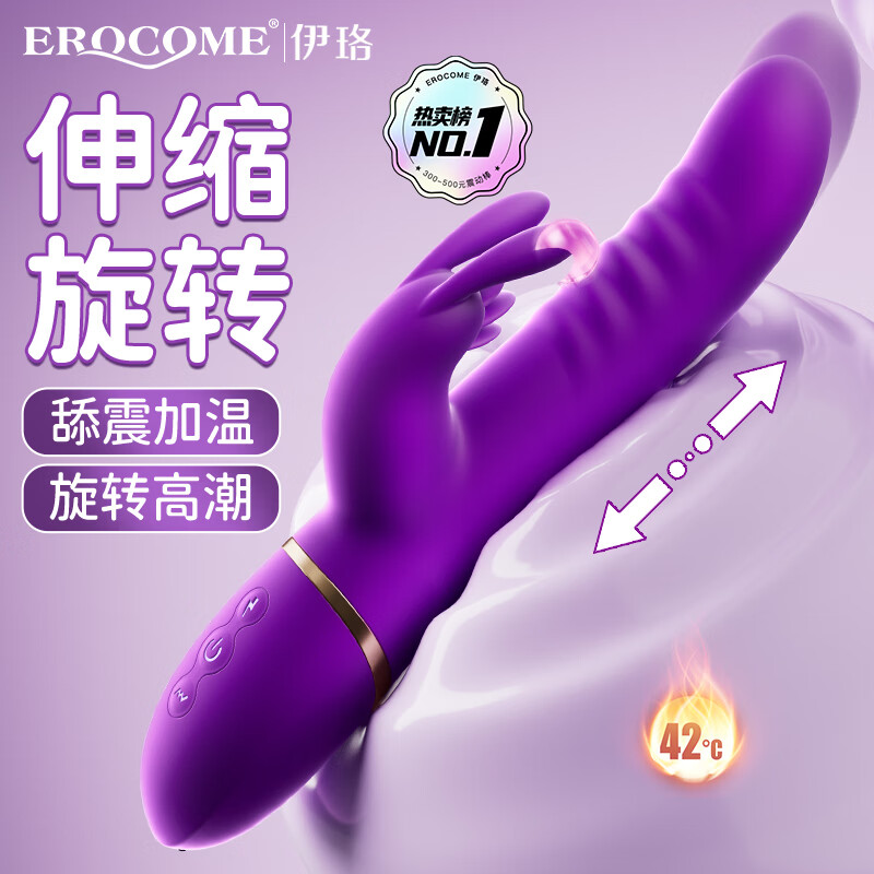 EROCOME sex toy vibrator for adults, special personal use comforter, vaginal toy sexual physiological massager