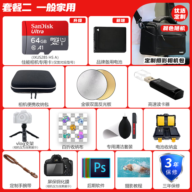 Canon Canon camera ixus285 digital camera card machine camera student entry compact portable home camera Canon IXUS285 HS A black official standard does not include memory card, camera bag, photography gift bag, etc.