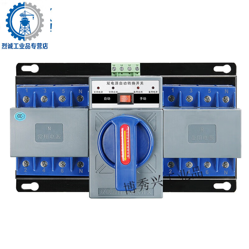 Dual power automatic transfer switch 220V single-phase 63 mains power generation two-way power transfer switch 100A 63A 2P