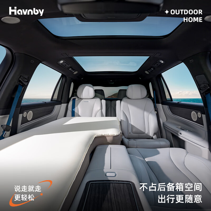 Havnby Anwen White is suitable for 2026 Wenjie M7 car-mounted self-inflating mattresses, long-distance self-driving travel air mattresses