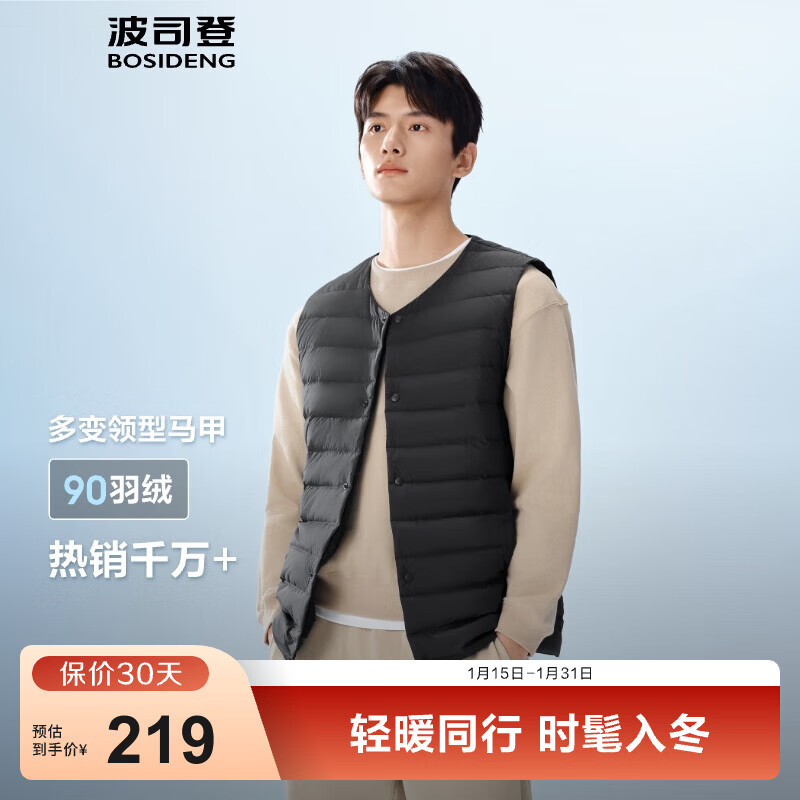 BOSIDENG's 25-year new lightweight down jacket short men's 90 velvet V-neck windproof lightweight warm vest with down liner black 8056-25 - classic minimalist style L 180/100A Weight about 140-155 catties