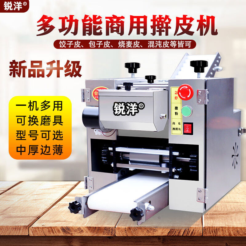 Jieyunmao new imitation handmade dumpling wrapper machine commercial fully automatic bun wrapper machine wonton wrapper household small rolling machine commercial bun wrapper machine deposit