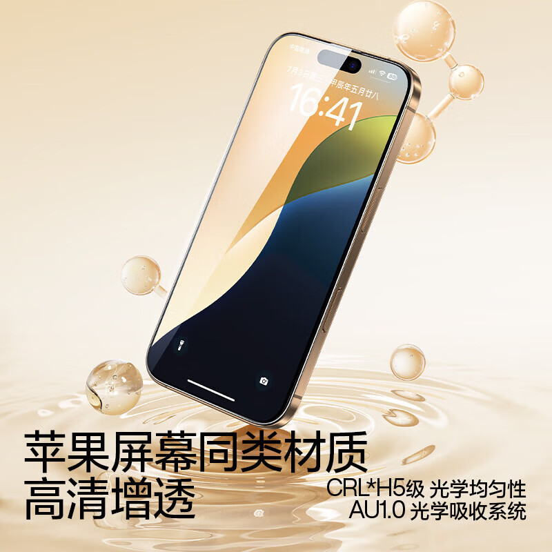 Flash Magic is suitable for Apple 16 tempered film iPhone16pro/promax mobile phone film 16plus anti-fall anti-fingerprint dust-free cabin seconds front film anti-peeping protective film 1 set clean cabin 4th generation | full screen HD Apple 16