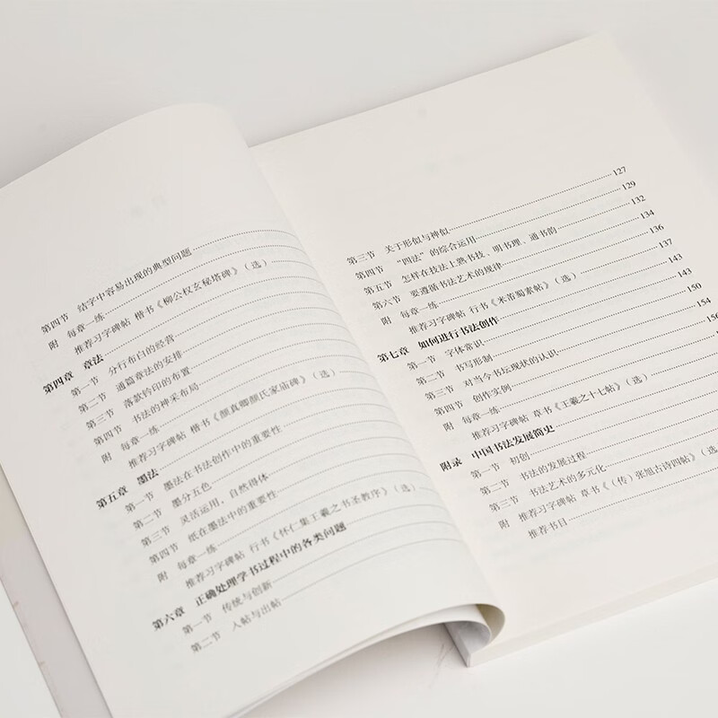 Calligraphy tutorial for the elderly