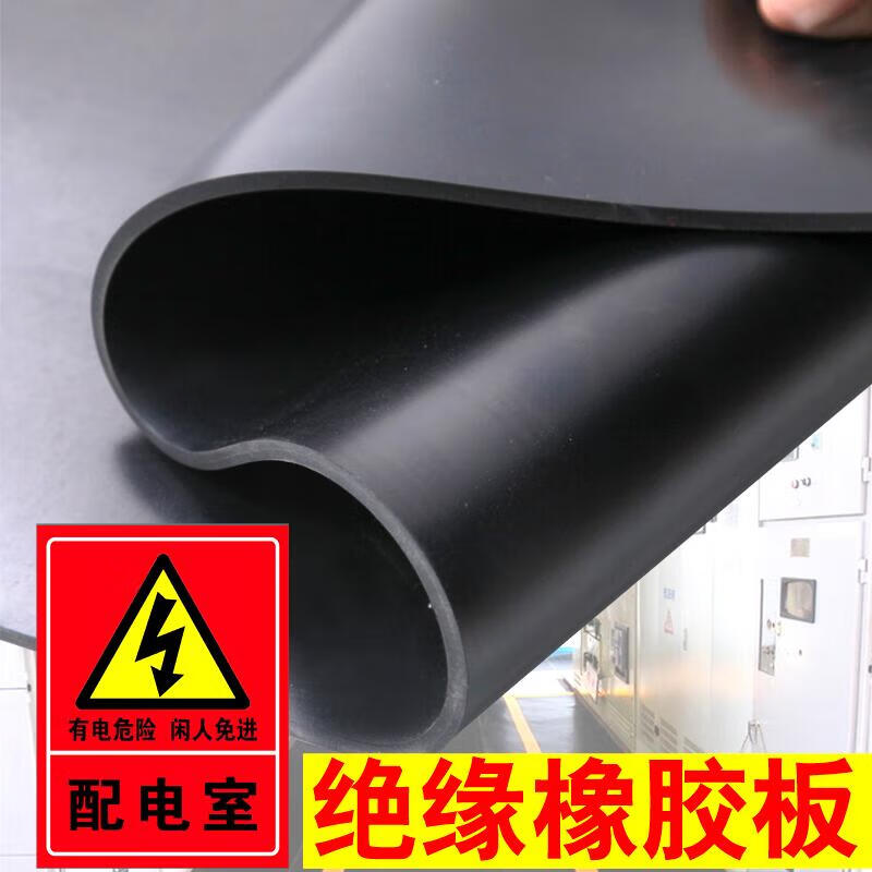 Huili insulating mat distribution room floor mat black insulating rubber mat rubber skin rubber sheet insulating rubber mat distribution room 0.5m*0.5m*4mm