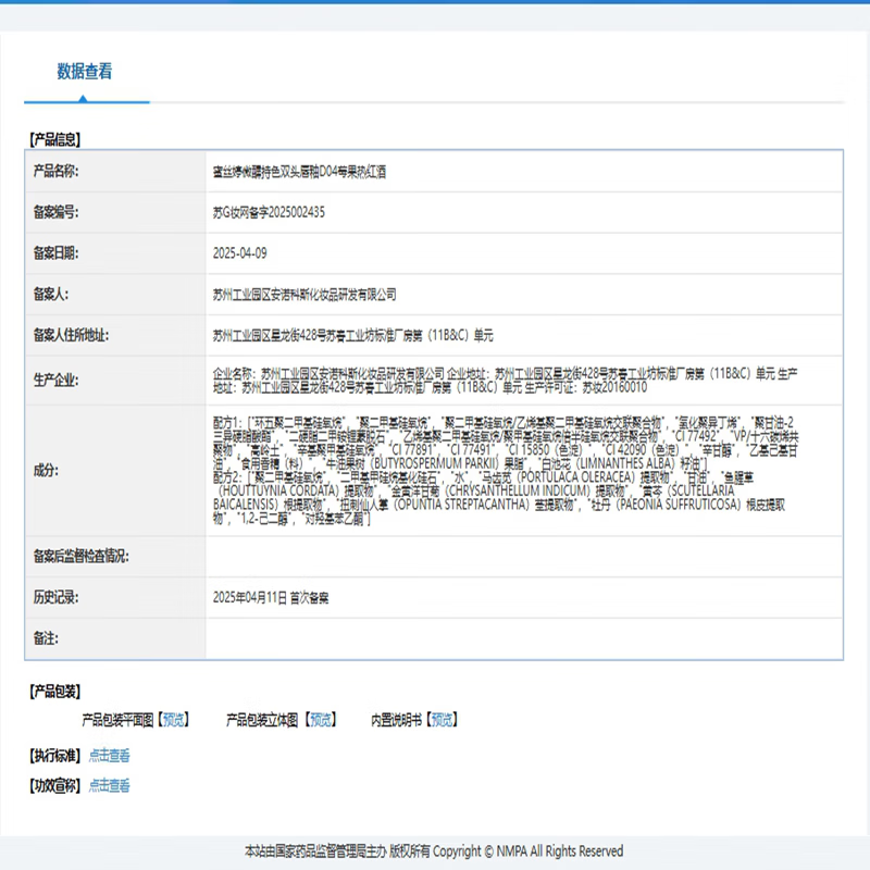 Mistine Double-ended Lip Glaze Tips Color Long-lasting Non-stick Lipstick Champagne Limited D04 Berry Mulled Wine