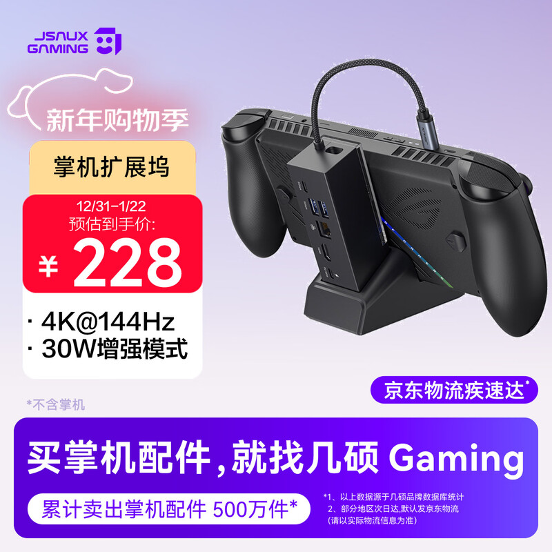 JSAUX steamdeck docking station suitable for ROG handheld console xboxally docking station 4k144Hz notebook accessories typec base HDMI projection screen usb official 8K base