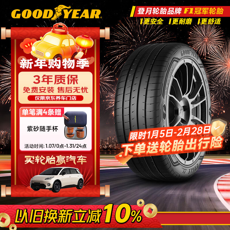 Goodyear car tires 225/45R18 95W EAG F1 ASY3 Eagle F1 3rd generation original Lynk & Co 03