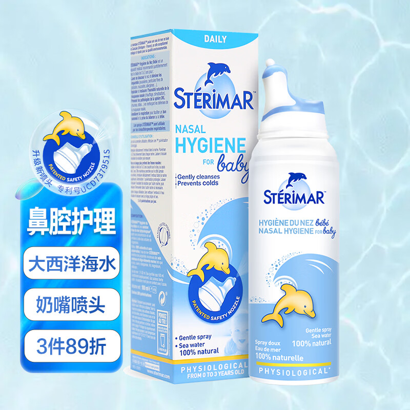 STERIMAR Little Dolphin Sea Salt Nasal Spray Physiological Saline Nasal Cleansing Baby Pacifier Nozzle 100ml Children's Nasal Washer