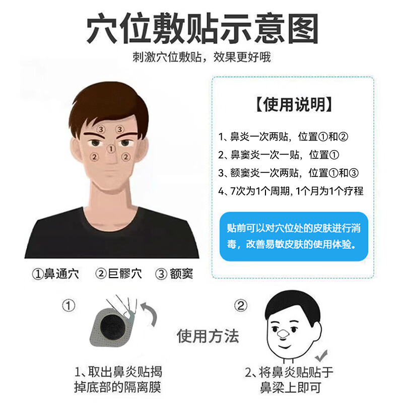 Sunflower Xanthium seed nasal patch children's ventilation nasal patch Xanthium seed oil plaster for nasal relief, runny nose, stuffy nose, dry and itchy nose