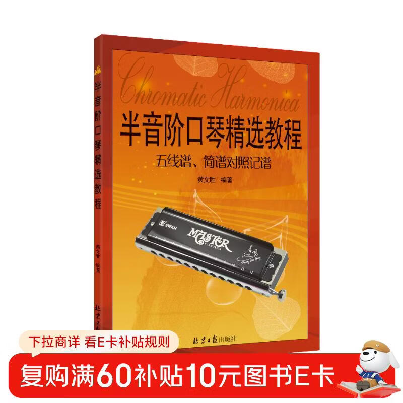 Selected Chromatic Harmonica Tutorials