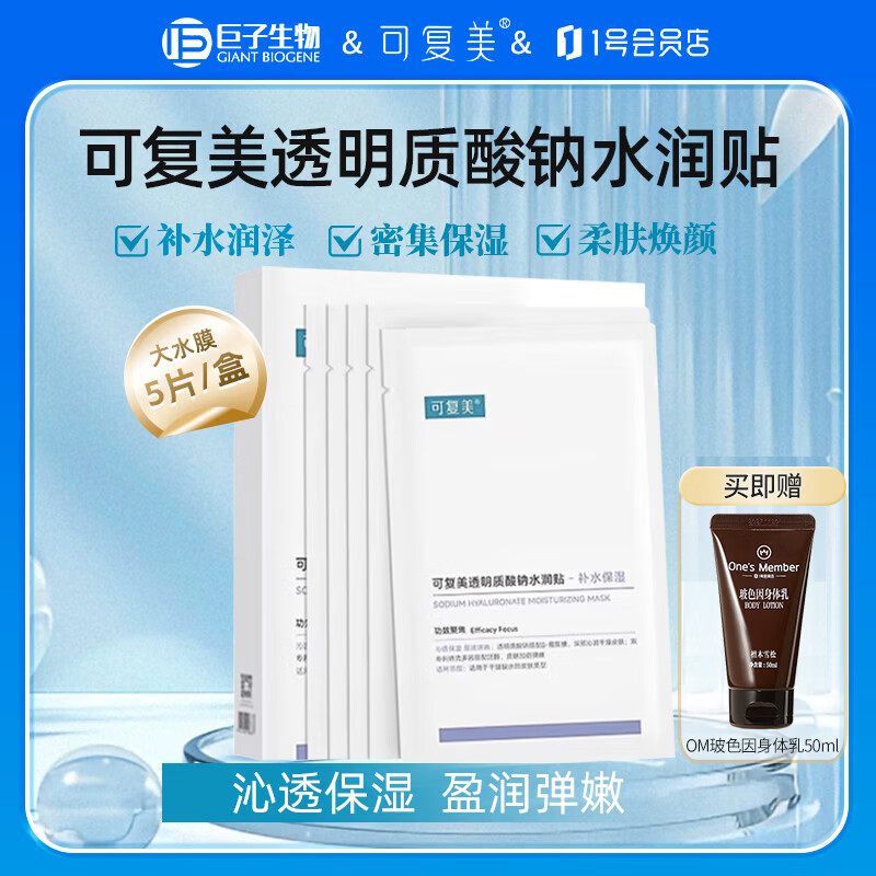 Kefumei sodium hyaluronate moisturizing mask 5 pieces * 1 box hydrating mask moisturizing