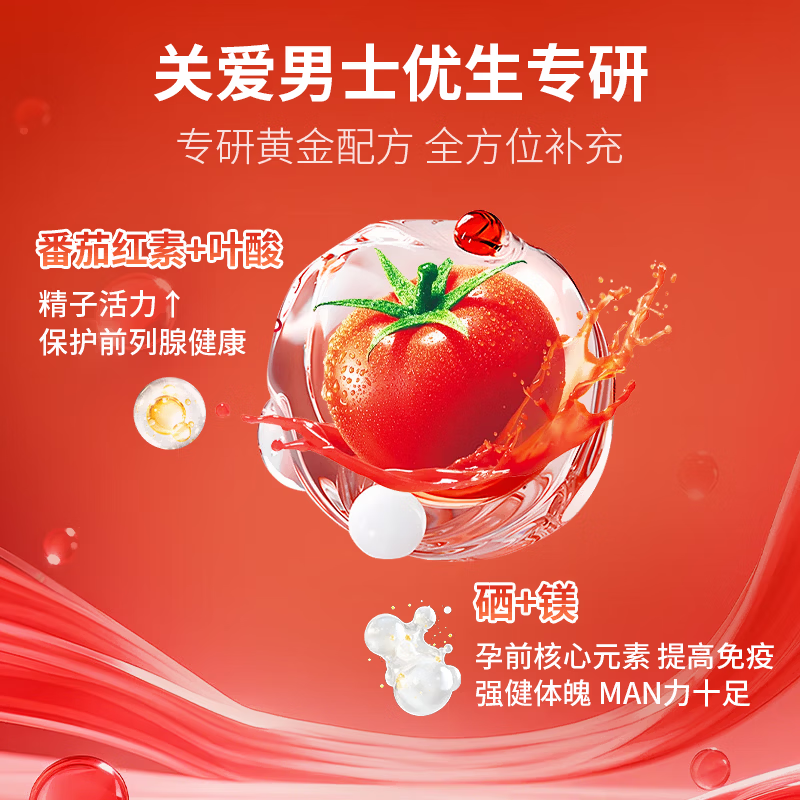 L-CALORIE with Inbenui Lycopene Xiaohongbao SENIUMAWAY protects men's vitality and improves the quality of pregnancy preparation. 3 bottles of frequent urination, urgent urination and incomplete urination_Select