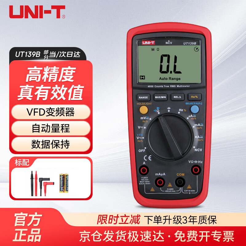 UNI-T UT139B digital multimeter, automatic range, with backlight, handheld electrician multimeter for home use