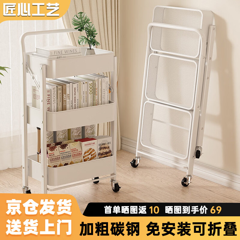 Selected movable bookshelf folding storage rack no installation required floor cart snack rack dormitory multi-layer storage rack small bookshelf three layers ivory white no installation foldable