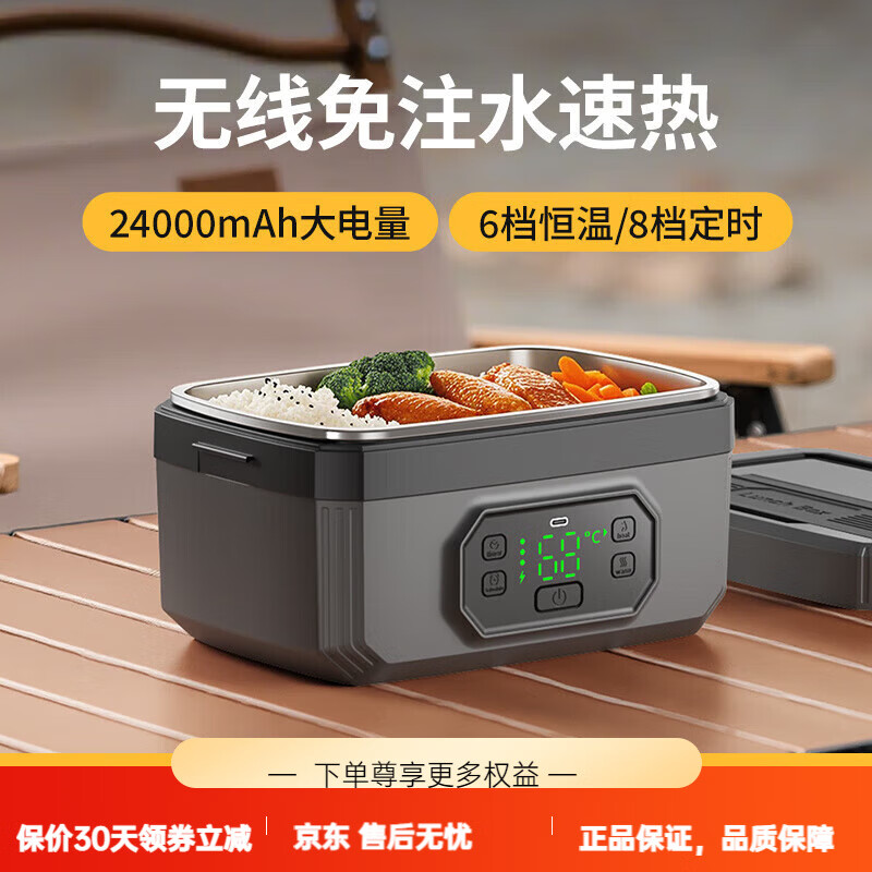 VVU&CCOVVUCCO Outdoor Self-heating Lunch Box USB Rechargeable Insulation Portable Outdoor Camping 304 Thickened Stainless Steel Liner No Plug-In No Water Filling 1600