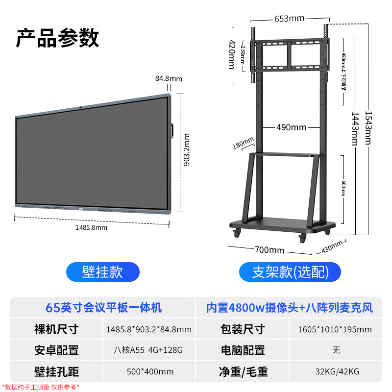 D&Q Dongqi 65-inch conference tablet all-in-one machine ppt annotation writing electronic whiteboard 4K touch screen touch TV conference education and teaching all-in-one machine 65S2CA