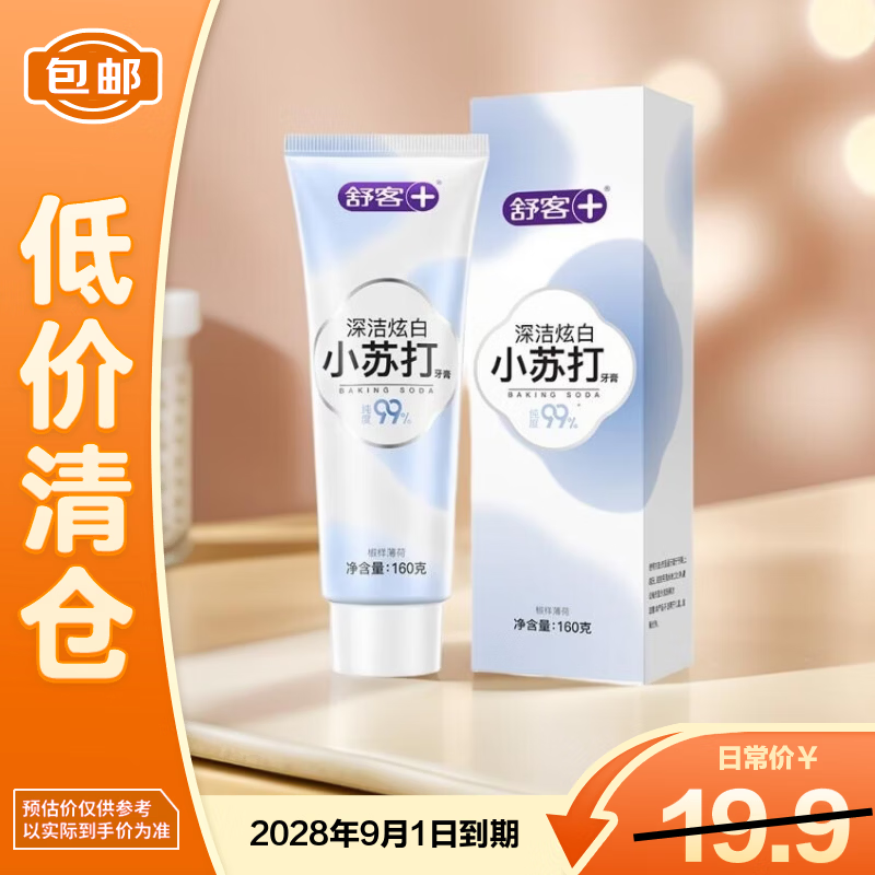 Shuke Baking Soda Toothpaste Whitens Teeth, Reduces Bad Breath, Contains Fluoride and Anti-moth 160g, Mint Flavor, Final Clearance