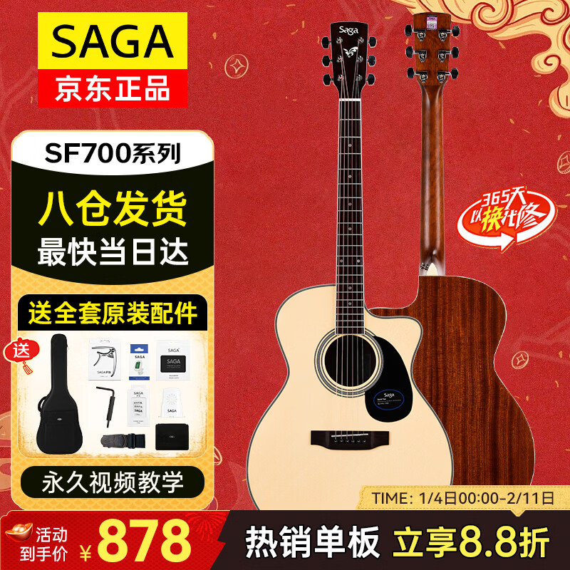 SAGA guitar spruce veneer SF700GC wood color 41 inches beginners folk guitar gift package teaching