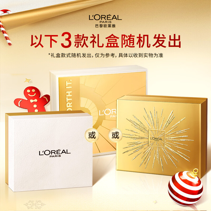 L'Oreal Golden Truffle Cream Set Gift Box Hydrating Firming Anti-Wrinkle Skin Care Products Birthday New Year Gift