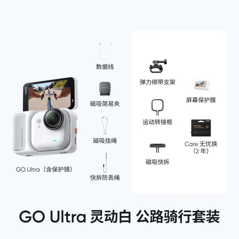 Shadow Stone (Insta360) New Product GO Ultra Flagship Image Pocket Camera 4K Action Camera Vlog Cycling Parent-Child Smart White Road Cycling Suit 2 Years Care Worry-Free Replacement