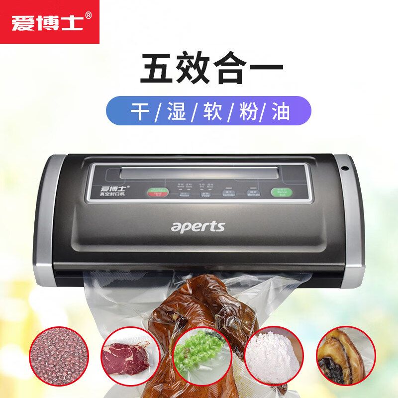 Aperts vacuum sealing compressor household food-grade packaging fully automatic plastic sealing commercial fresh-keeping VS5500 second generation (with manual air extraction function)