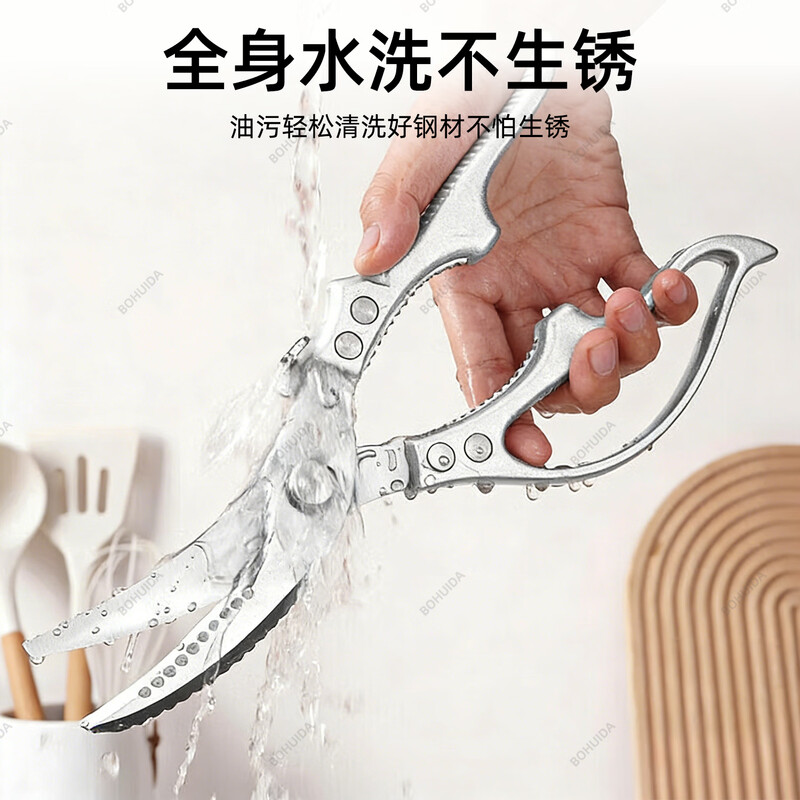 Bohuida kitchen scissors for cutting chicken, duck and goose bones special large scissors German quality powerful household scissors for cutting chicken bones and killing fish