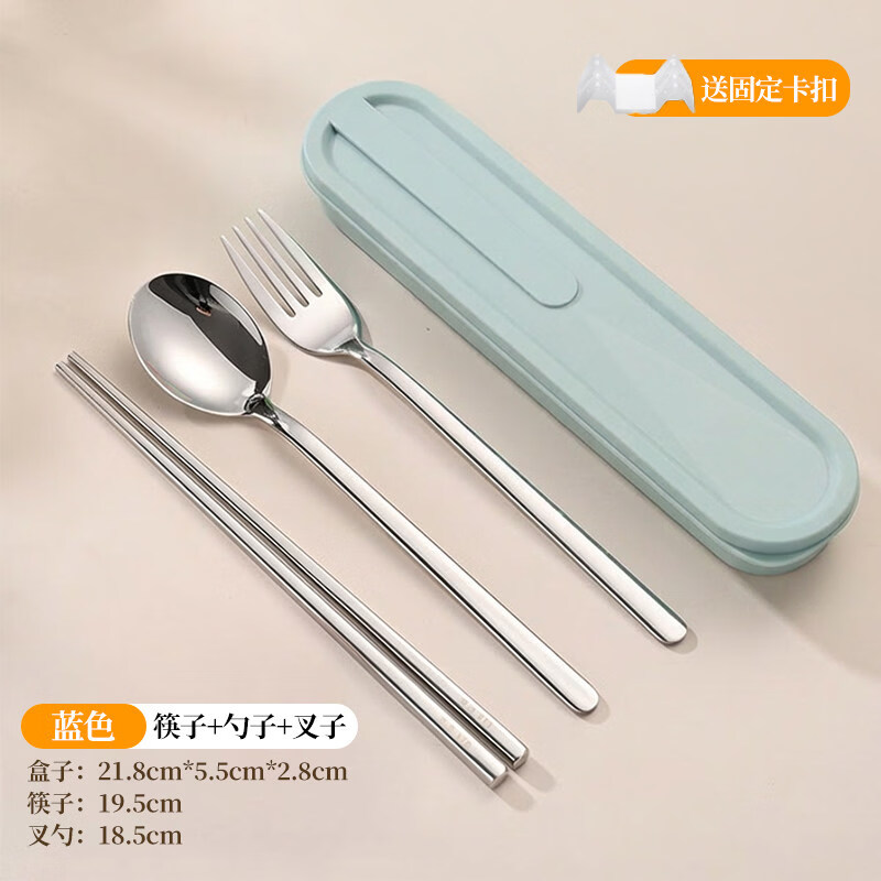 Tuojin Japan imported quality German 316L stainless steel chopsticks and spoons three-piece set single portable tableware 316L chopsticks, spoons and forks three-piece set light blue with storage box
