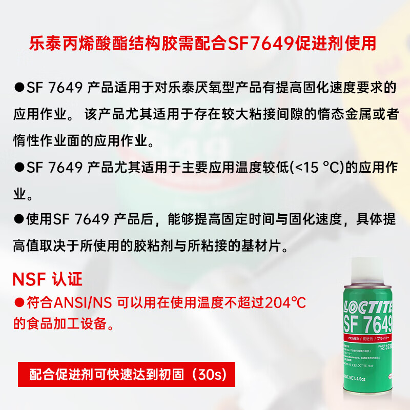 Loctite/loctite AA326 structural glue medium viscosity thixotropic one-component magnetic steel speaker jewelry earthquake-resistant structural adhesive transparent to amber 50ml /1 piece