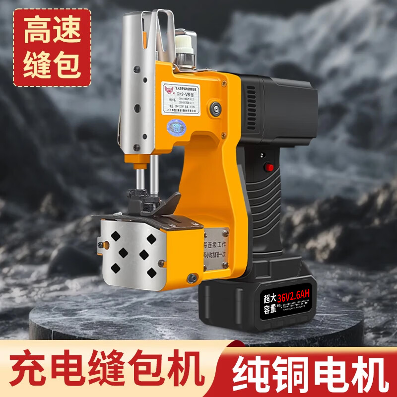 Feiren bag sewing machine rechargeable wireless lithium battery portable electric bag sealing machine outdoor rice bag woven bag sealing machine Feiren brand GK9-V8 lithium battery 36V single battery model