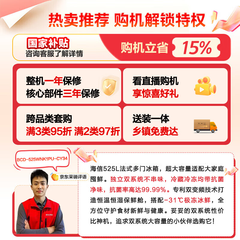 Hisense 525L French-style multi-door refrigerator dual system large capacity first-class energy efficiency air-cooled white BCD-525WNK1PU national subsidy