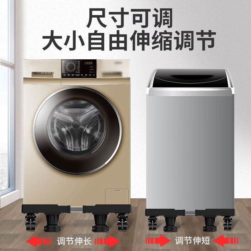 Dad Yao's high-quality washing machine rack base heightening floor-standing storage rack base bracket household heightening and lifting washing machine mobile fixed type eight feet - applicable within 10kg capacity