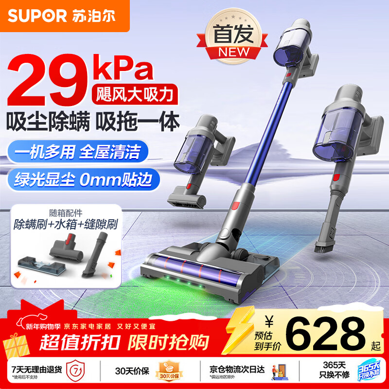 SUPOR home wireless handheld long-lasting vacuum cleaner with large suction, high power, wide angle, giant screen, long-distance green light display, dust removal, mite removal, suction and mopping, pet hair anti-tangle C23E